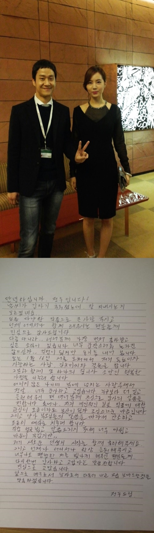 사진:정우 트위터
