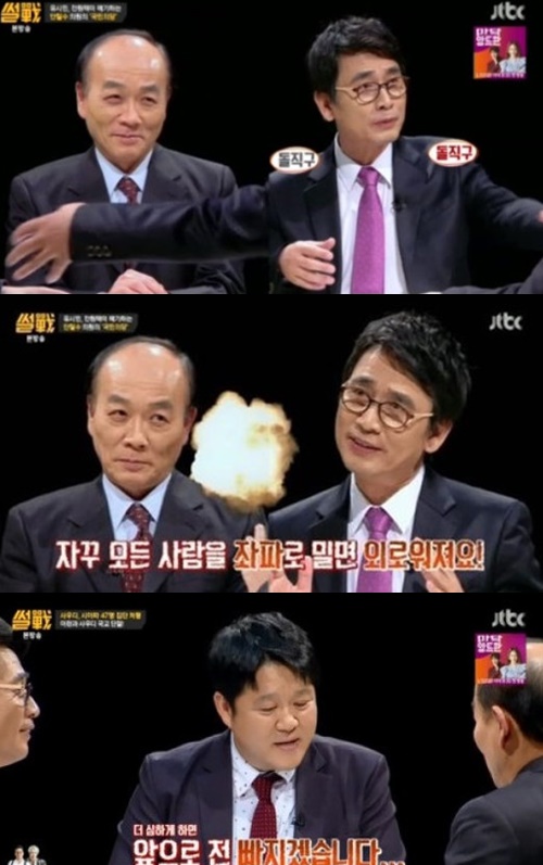 사진: 방송캡쳐
