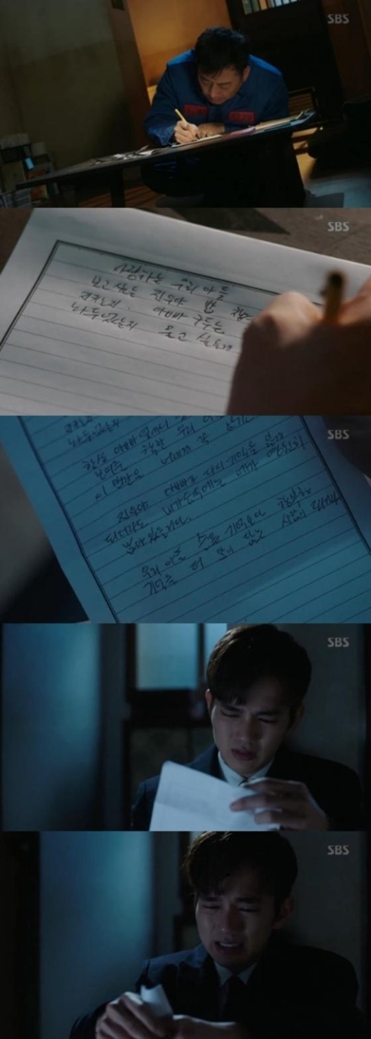 사진: 유승호 눈물
