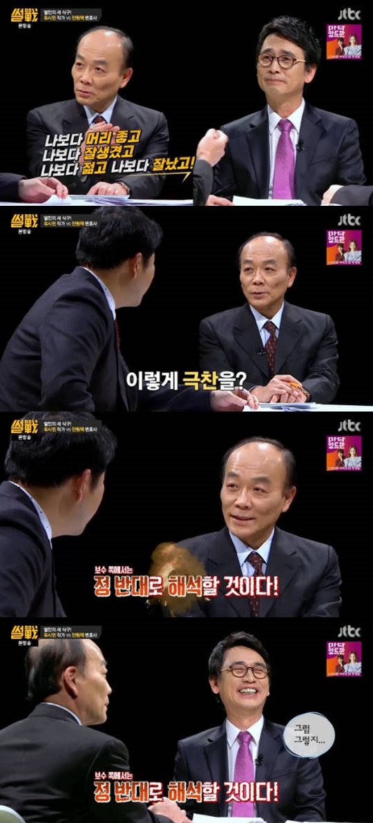 사진: 썰전