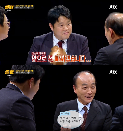 사진: 썰전
