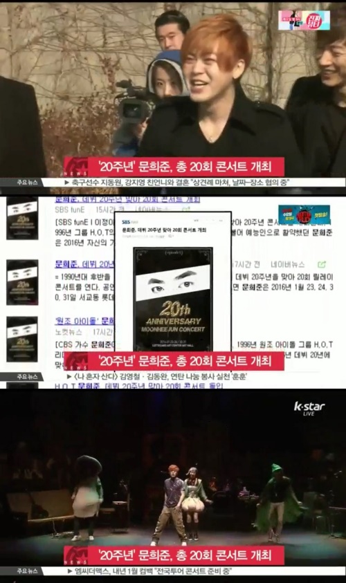 사진:Kstar 방송캡쳐