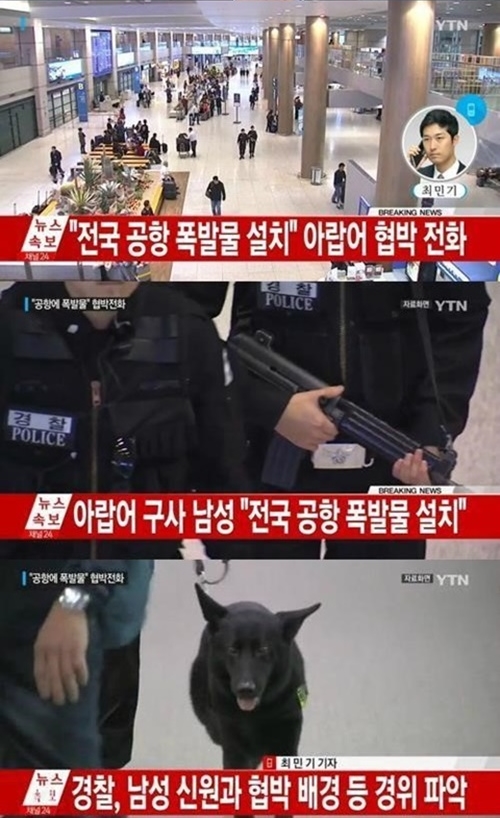 사진 : YTN