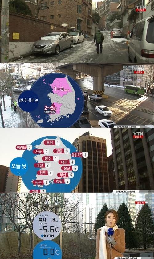 사진: YTN 뉴스 영상캡처