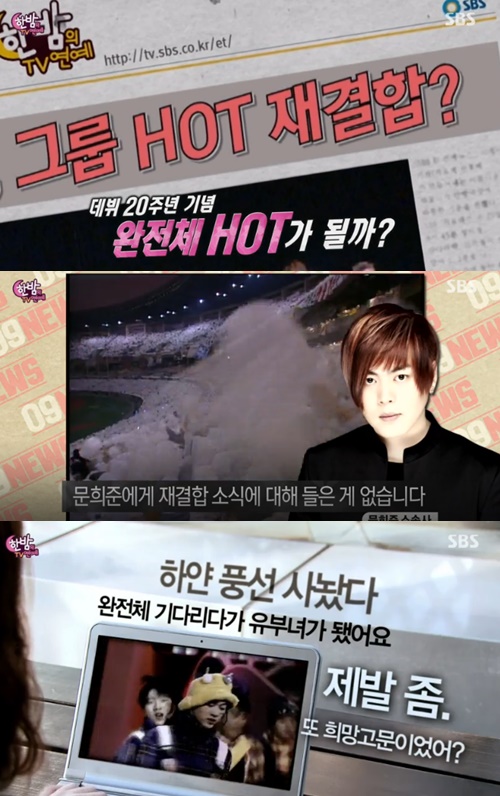 H.O.T. 20주년 콘서트 H.O.T. 20주년 콘서트