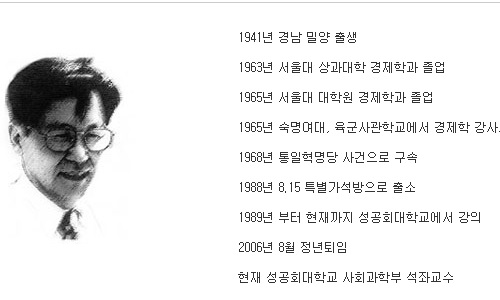 신영복 교수 공식 홈페이지