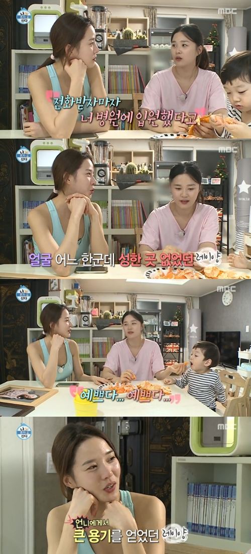 사진 : 방송화면 캡처