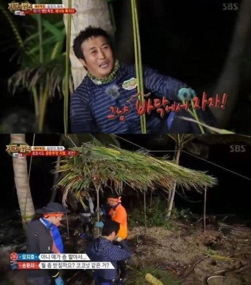 sbs 정글의 법칙