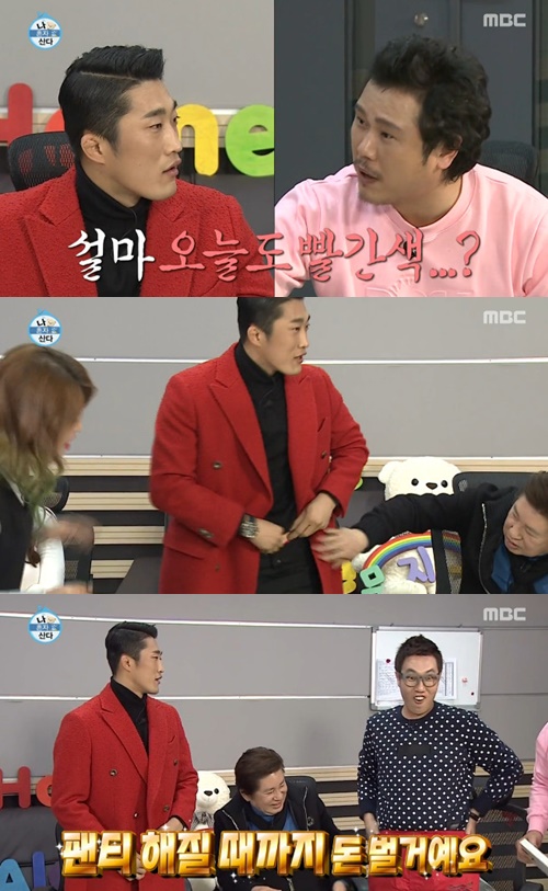 사진:나혼자산다김동현