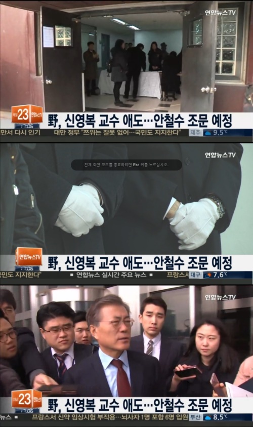 사진:연합뉴스 방송캡쳐