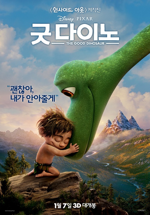 사진:굿다이노포스터