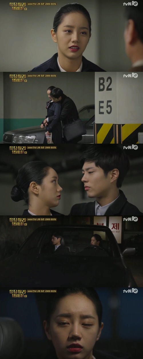 사진:응팔박보검혜리