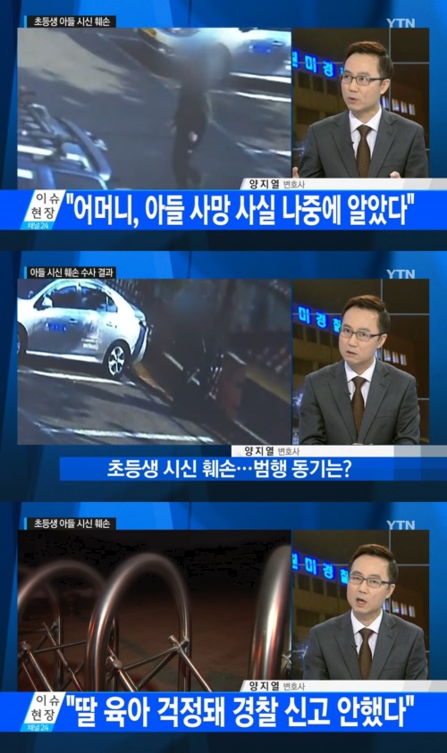 사진:YTN 방송캡쳐