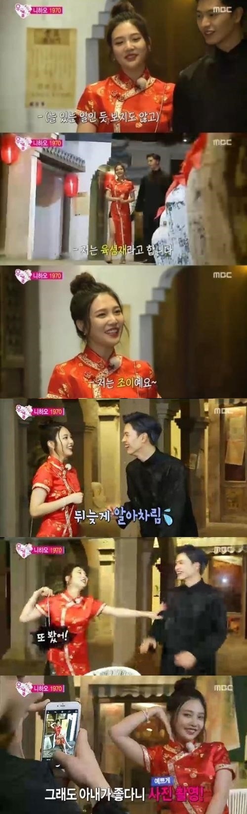 사진:]‘우결’ 조이/출처:mbc