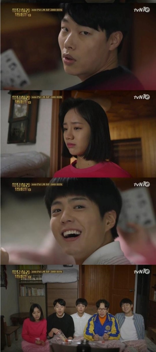 사진 : tvN ‘응답하라 1988’ 방송 캡처