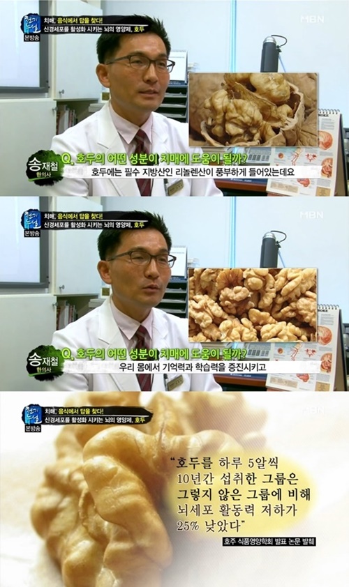 사진: 기억 학습력을 저하/출처:mbn