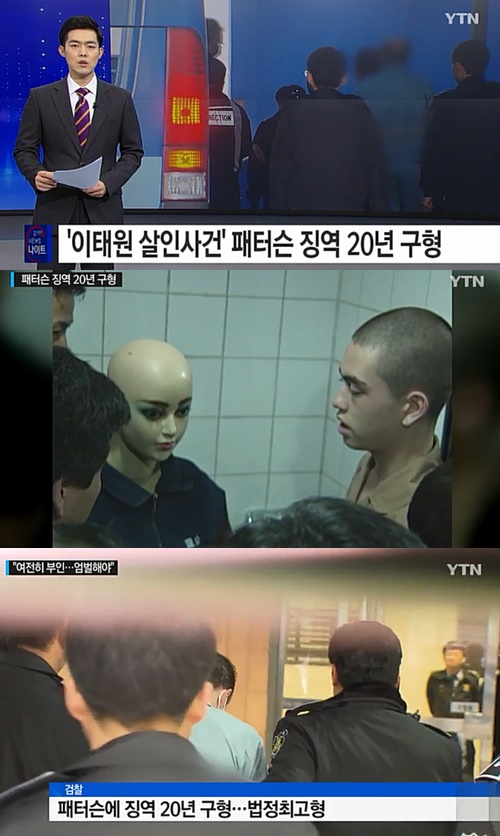 패터슨에 징역 20년 구형 패터슨에 징역 20년 구형