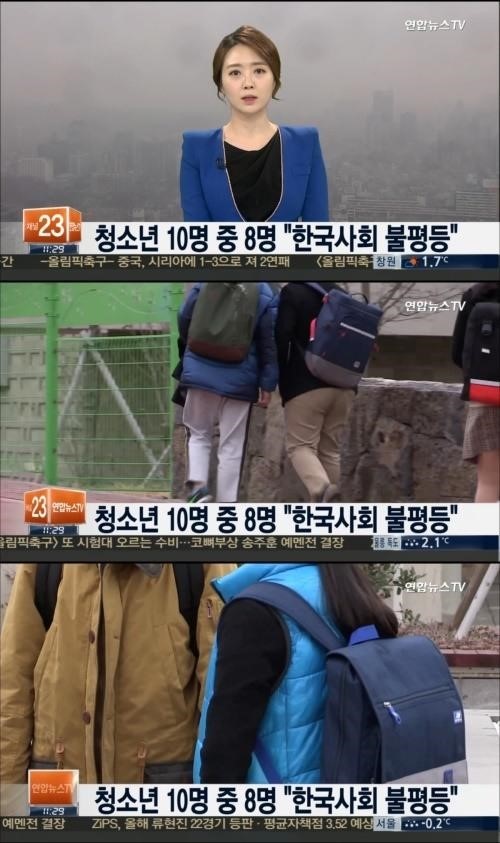 사진: 청소년 10명중 8명 / 출처:ytn