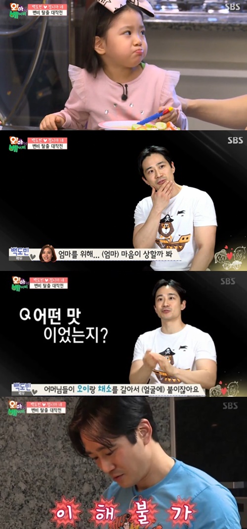 오마베 백도빈 오마베 백도빈