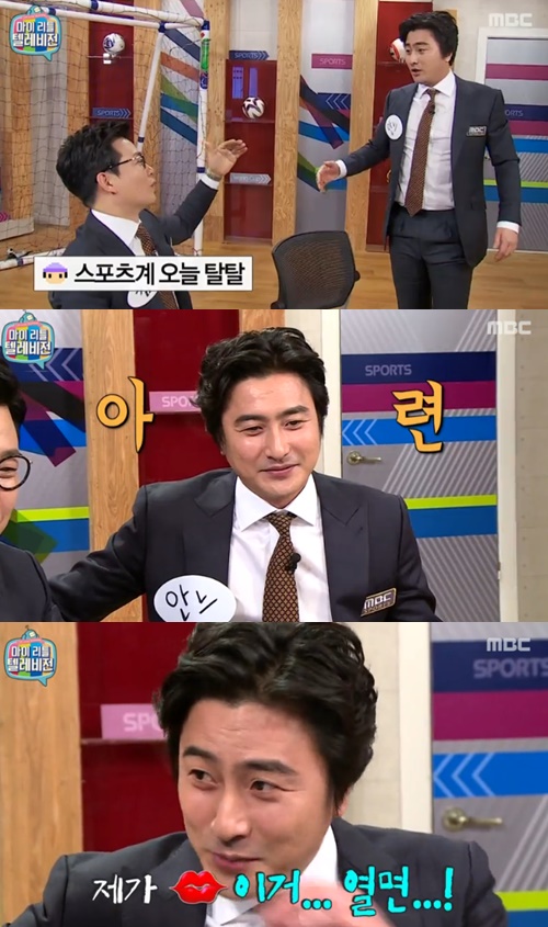 마리텔 안정환 마리텔 안정환