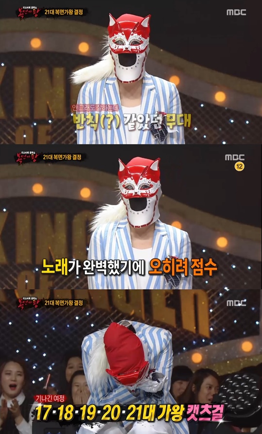 사진: MBC ‘일밤-복면가왕’ 영상캡처