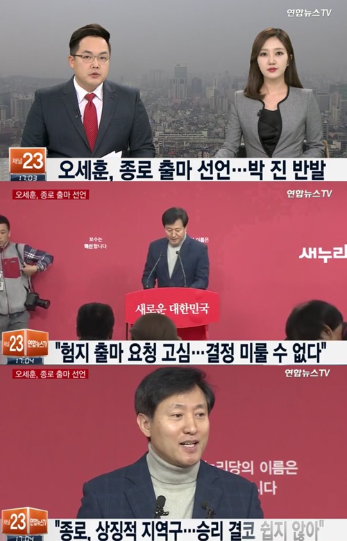 오세훈 종로 출마 오세훈 종로 출마