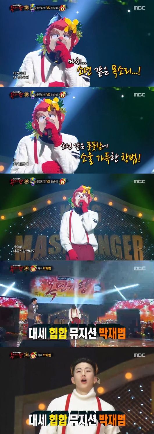 사진: MBC '일밤-복면가왕' 영상캡처