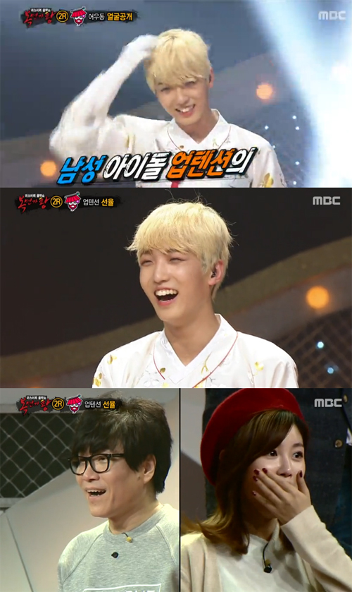 사진 : 복면가왕 어우동 / MBC '복면가왕'