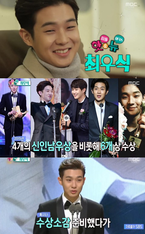 사진 : MBC '섹션TV 연예통신'