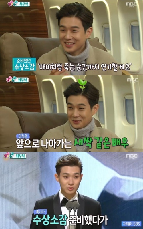 섹션TV 최우식 섹션TV 최우식