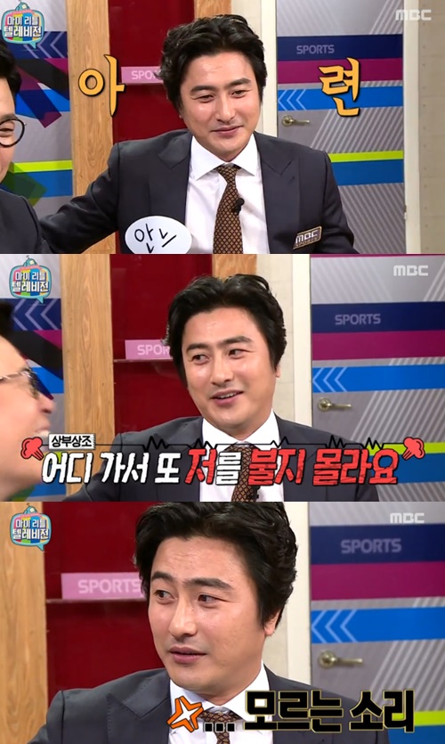 마리텔 안정환 마리텔 안정환