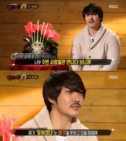 ['복면가왕' KCM. 사진=MBC '복면가왕' 방송화면 캡처]