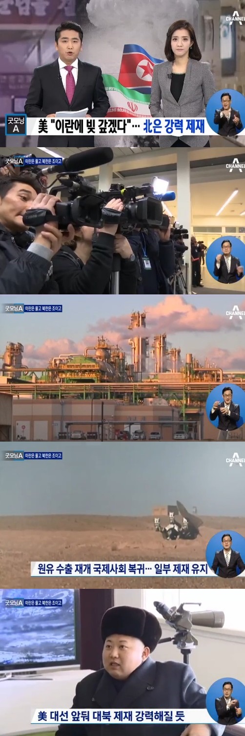 채널A 뉴스 캡쳐