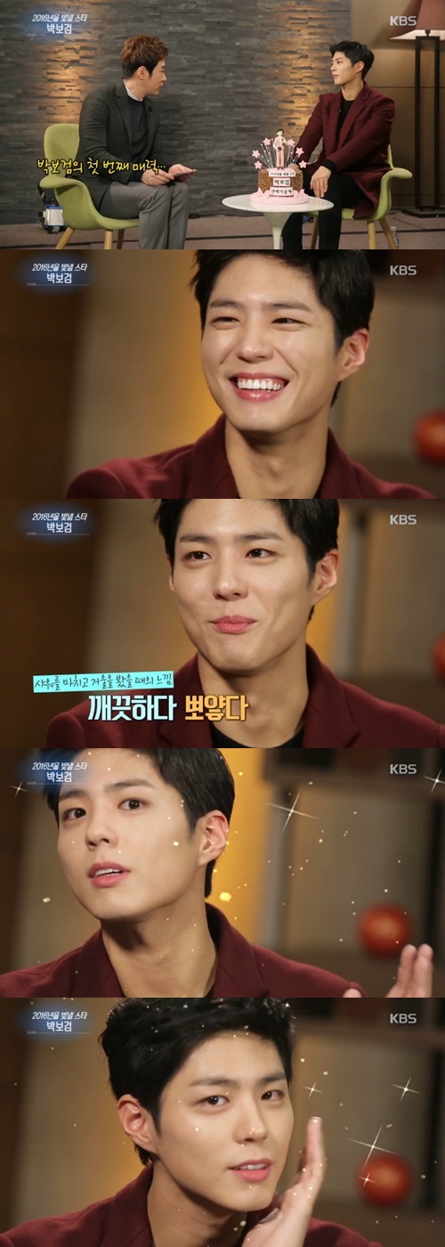 KBS 연예가중계 캡처