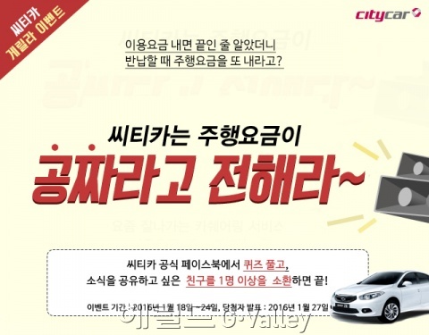 ▲씨티카 행사 관련사진 [사진제공=씨티카]