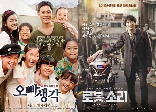 [사진=영화 '오빠생각', '로봇, 소리' 포스터]
