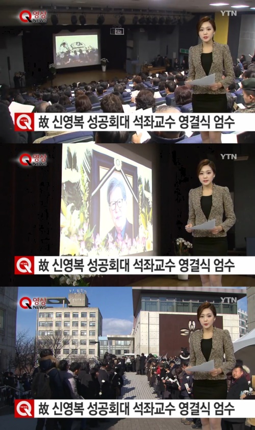 사진:YTN 방송캡쳐
