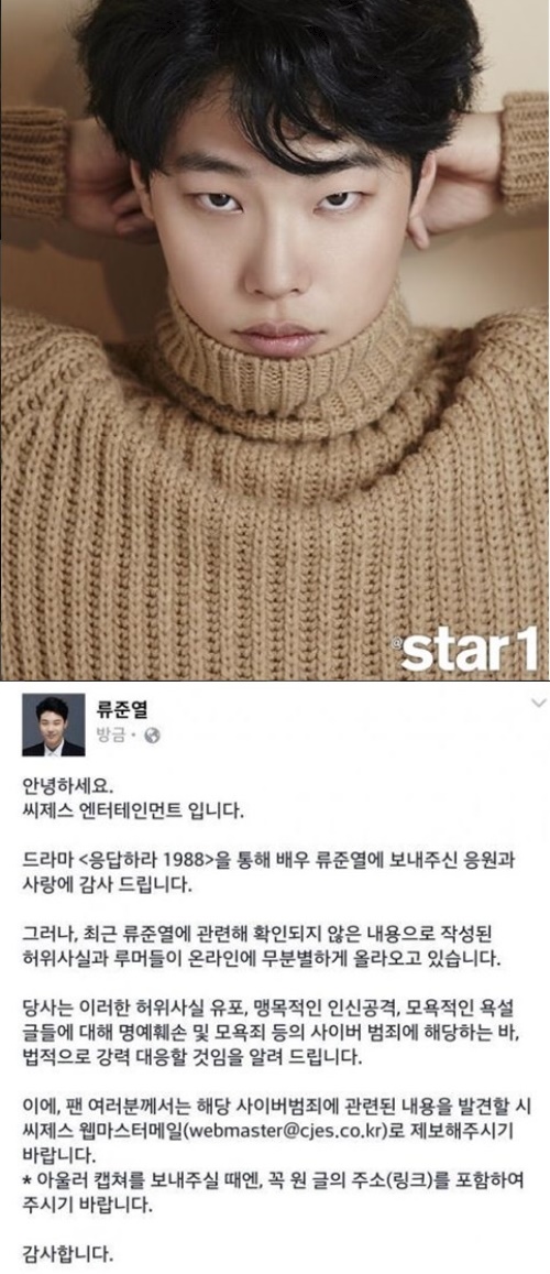사진:류준열 페이스북