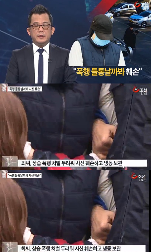 사진: TV조선