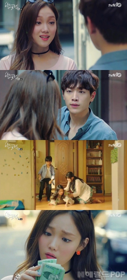 [사진=tvN '치즈인더트랩' 방송화면 캡처]