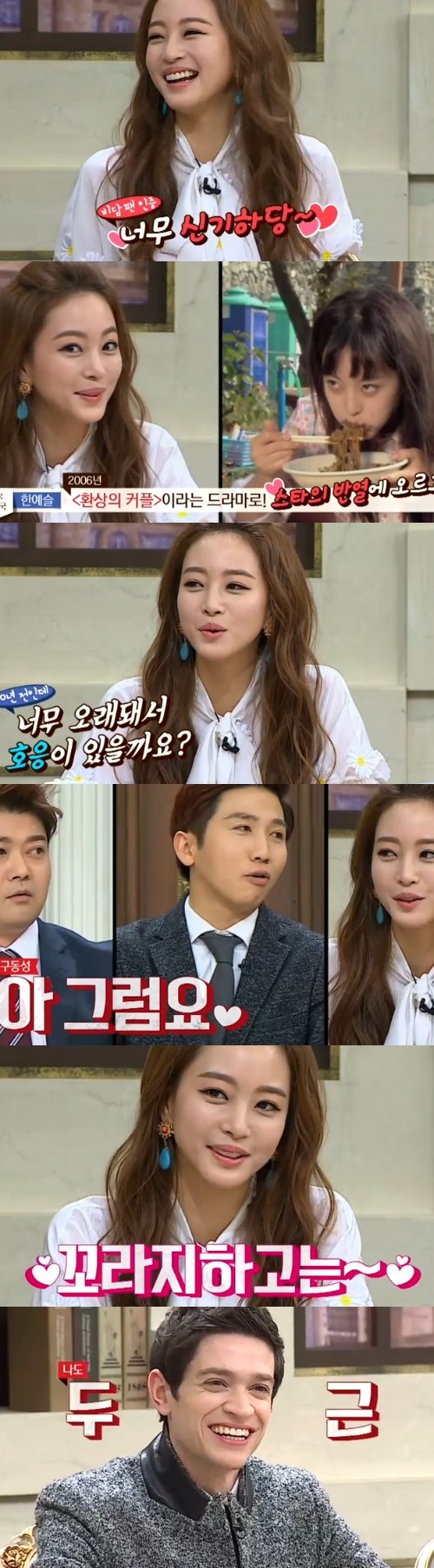 JTBC 비정상회담