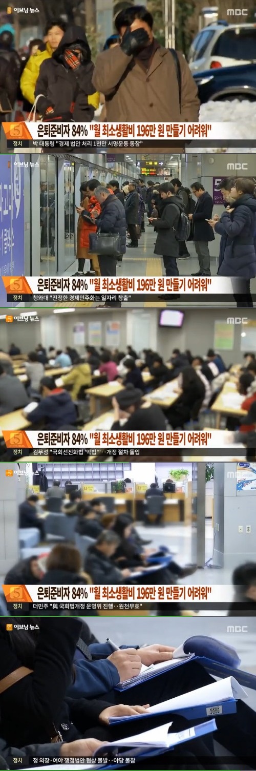 MBC 뉴스