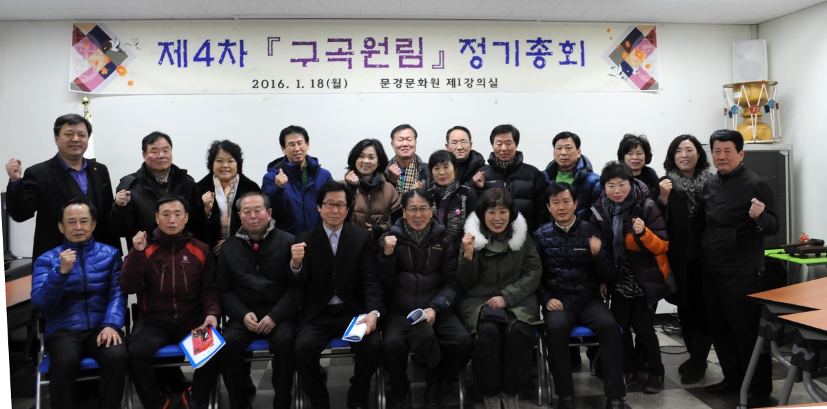 문경문화원 산하단체인 구곡원림회가 정기총회를 열고 문화활동 단체로 새로운 결의를 하고 있다.(사진제공=문경문화원)
