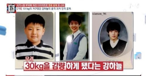 ['동주' 강하늘. 사진=tvN '명단공개 2015' 방송화면 캡처]