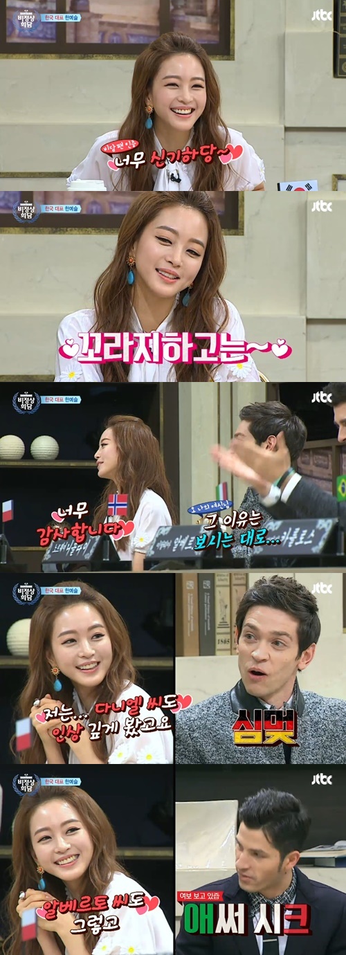 JTBC 비정상회담 캡처