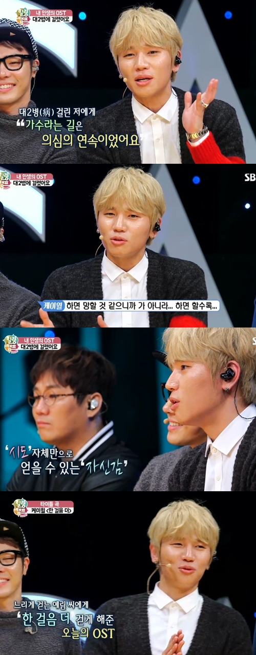 사진: '힐링캠프' 캡쳐