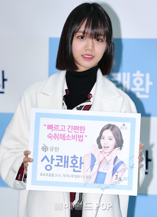 걸스데이 혜리