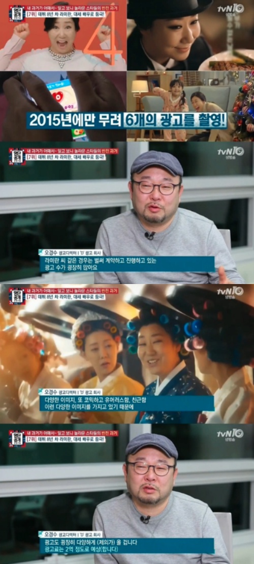 사진:명단공개 방송캡쳐