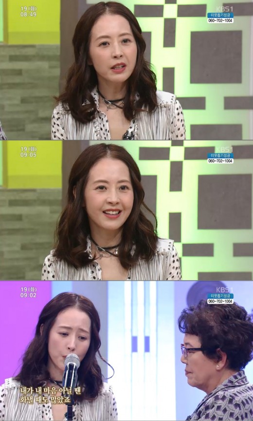 사진: 아침마당 서정희