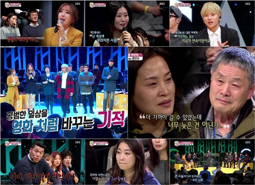 사진 : SBS ‘힐링캠프’ 방송화면 캡처